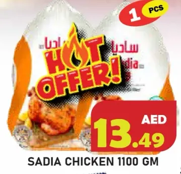 SADIA CHICKEN 1100 GM